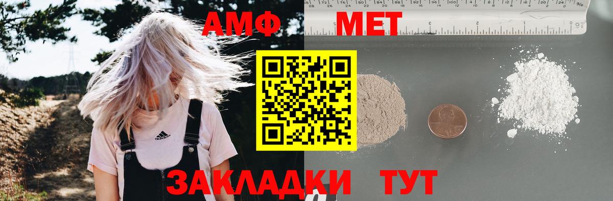 Amphetamine  Вход с VPN  Коммунар  Amphetamine 97% 