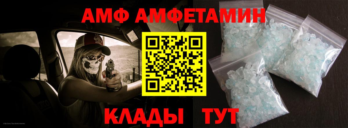 АМФЕТАМИН VHQ Коммунар