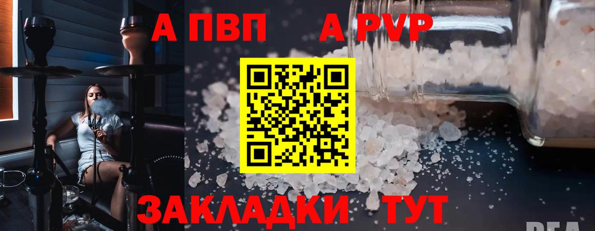 Alpha PVP СК Коммунар
