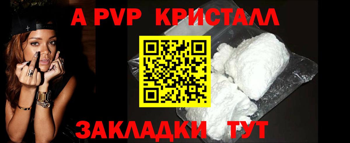 Коммунар  как найти закладки  APVP СК  Вход с VPN  A-PVP СК КРИС  A-PVP 