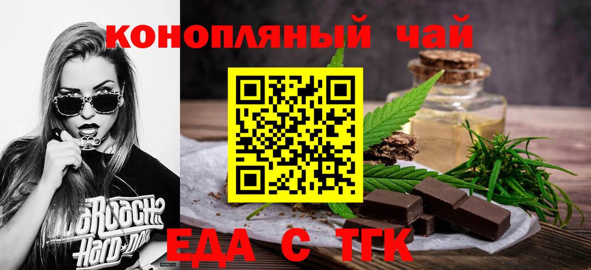 Еда ТГК конопля Коммунар