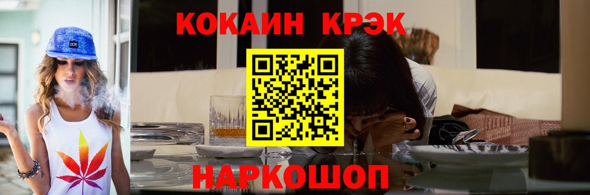 КОКАИН 97%  Вход с VPN  Cocaine  Cocaine 98%  Коммунар 