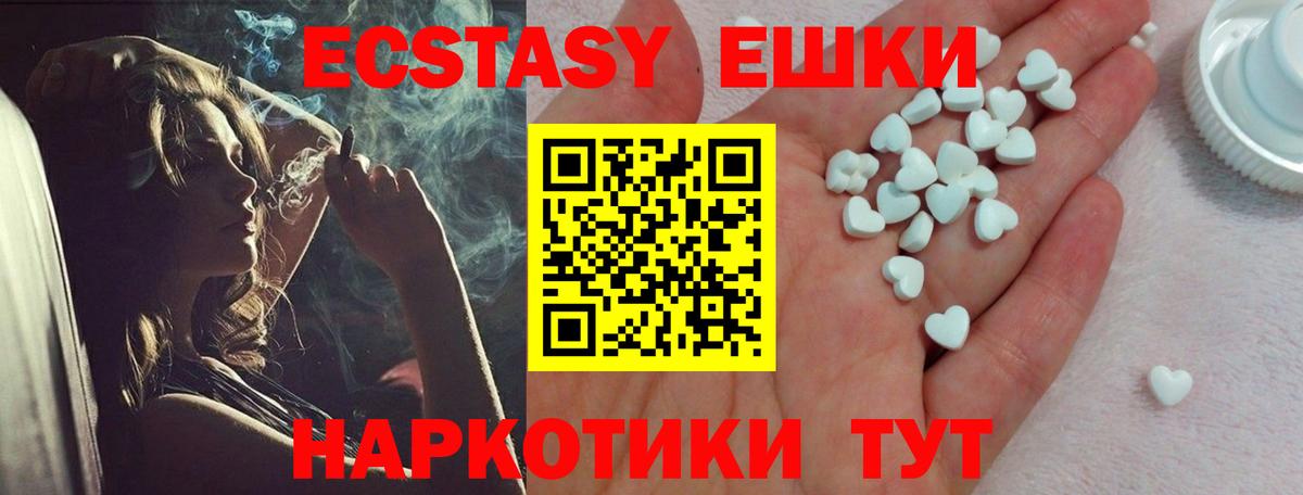 Экстази MDMA Коммунар