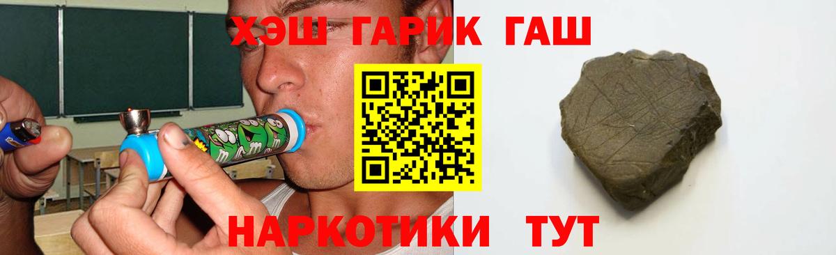 Гашиш Premium  ГАШ ice o lator  Вход с VPN  ГАШ  Коммунар 