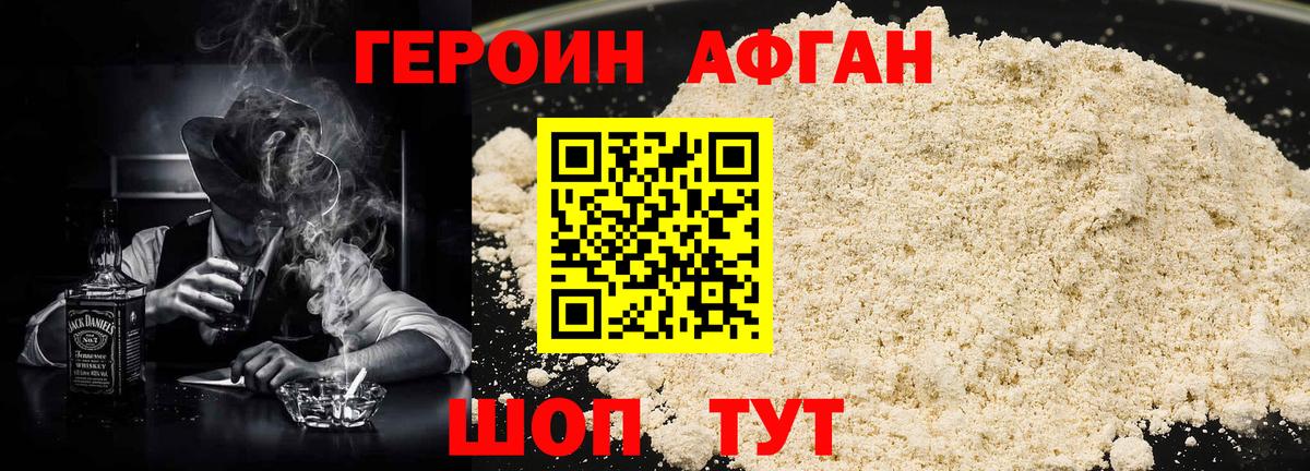Коммунар  Героин  Вход с VPN  Героин афганец 