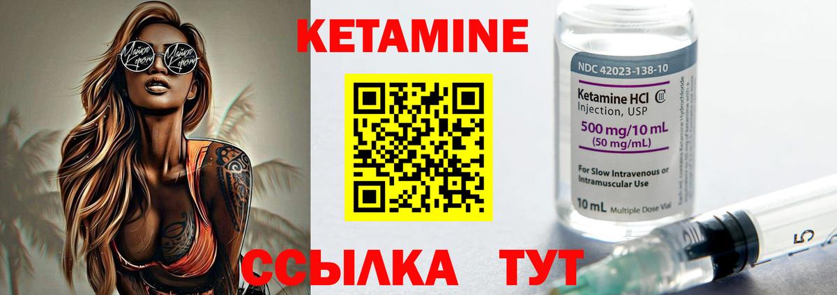 КЕТАМИН VHQ  Вход с VPN  Кетамин ketamine  Коммунар 