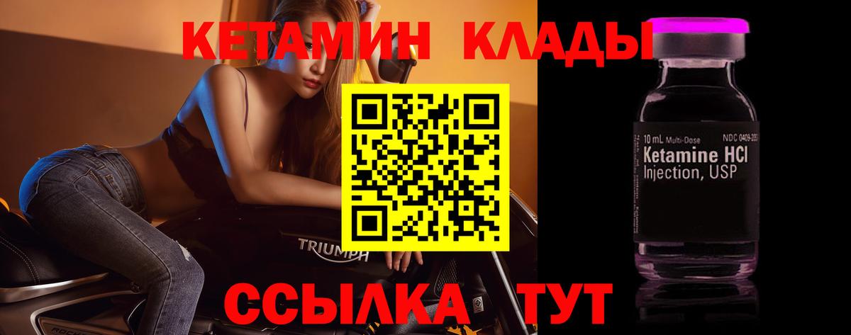 Кетамин VHQ Коммунар