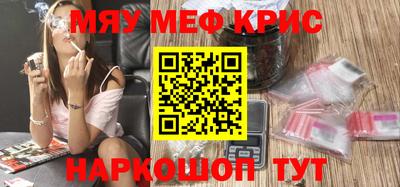 мефедрон Комсомольск-на-Амуре