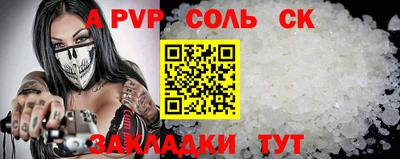 мефедрон Комсомольск-на-Амуре