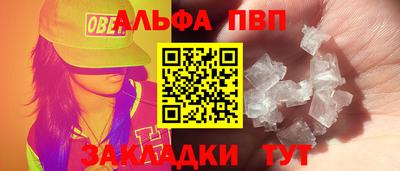 мефедрон Комсомольск-на-Амуре