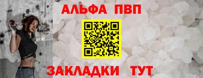 Альфа ПВП Коммунар