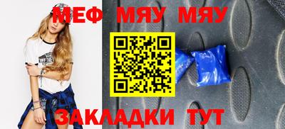 мефедрон Комсомольск-на-Амуре