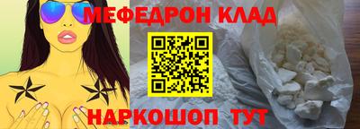 мефедрон Комсомольск-на-Амуре