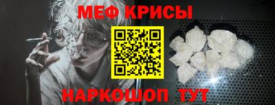 мефедрон Комсомольск-на-Амуре