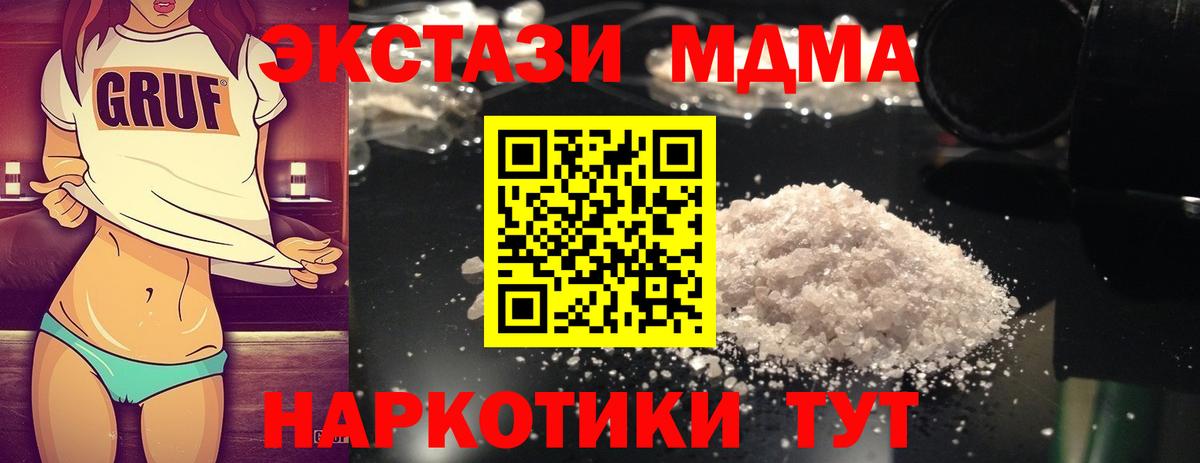 MDMA crystal  Вход с VPN  Коммунар  МДМА crystal 