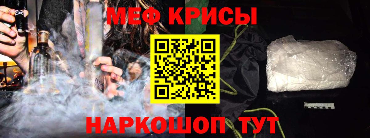 МЯУ-МЯУ  Меф VHQ  Вход с VPN  Коммунар  Меф 4 MMC 