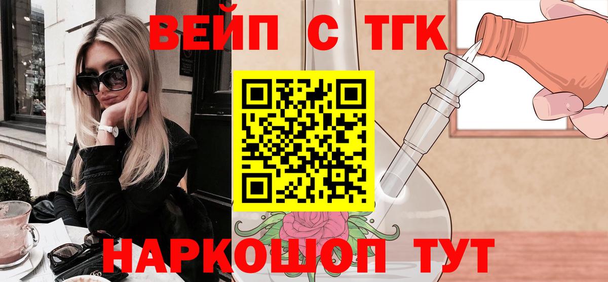 ТГК гашишное масло Коммунар