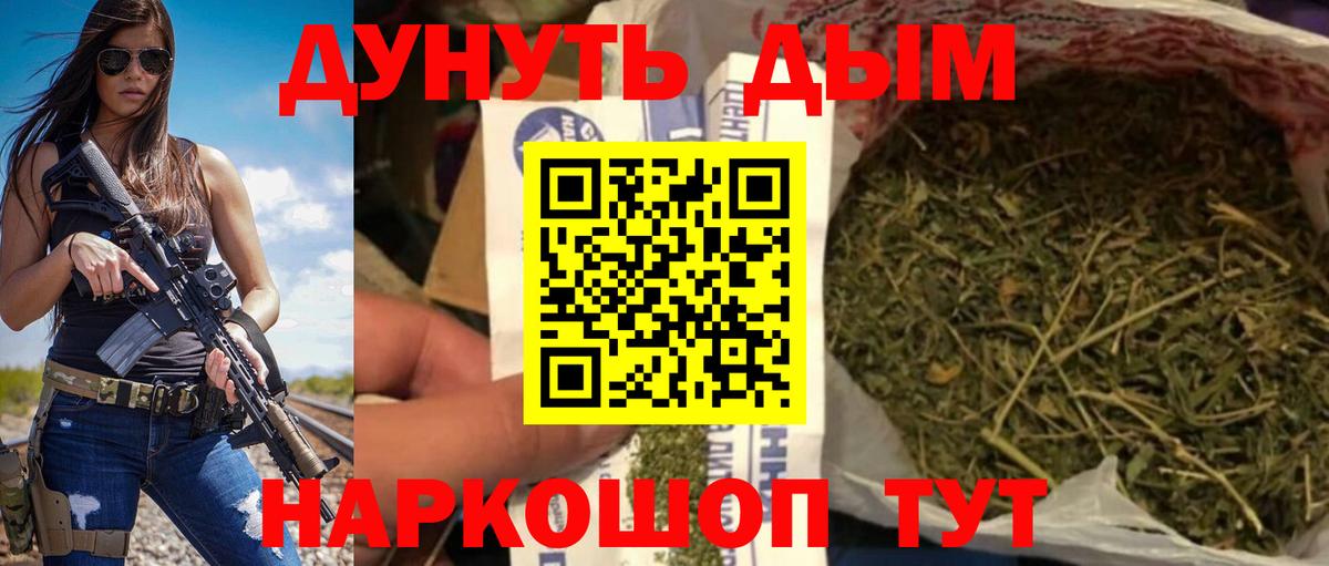 Марихуана SATIVA & INDICA  МАРИХУАНА тримм  Бошки Шишки THC 21%  Вход с VPN  Коммунар  Марихуана ГИДРОПОН 